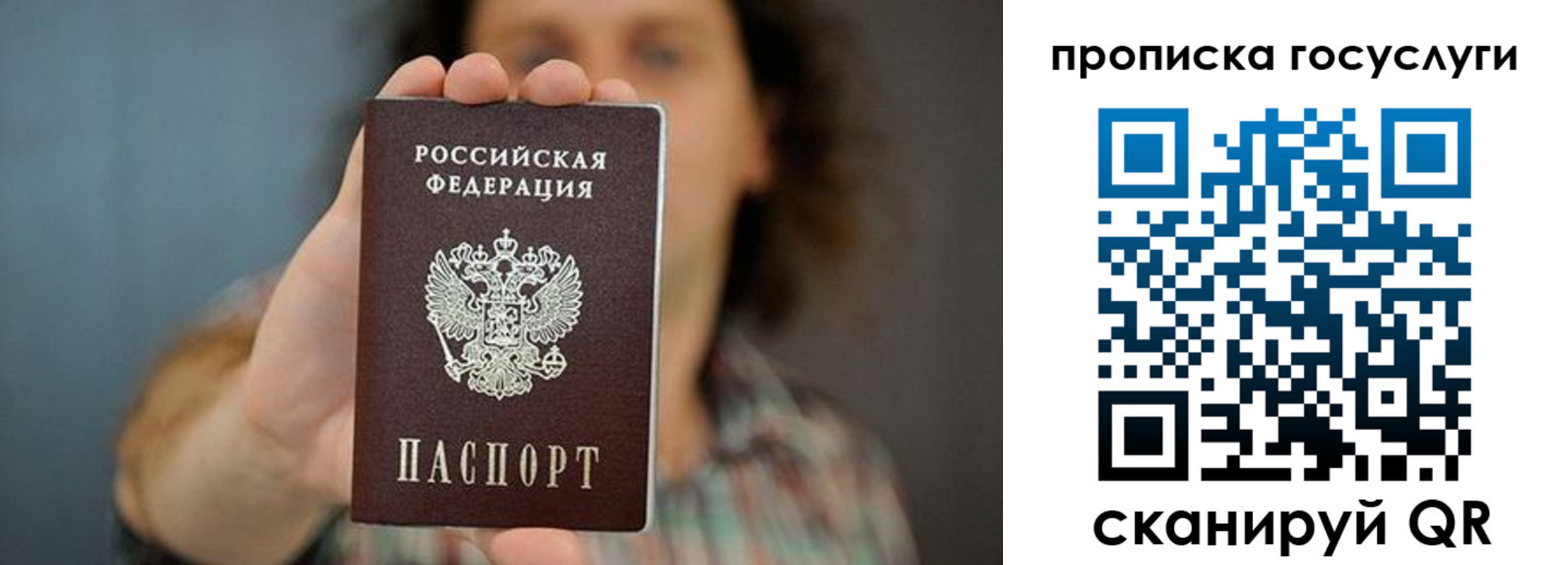 временная регистрация госуслуги в Калмыкии