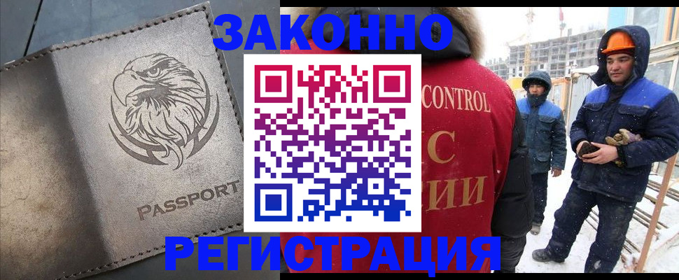 прописка от собственника в Калмыкии