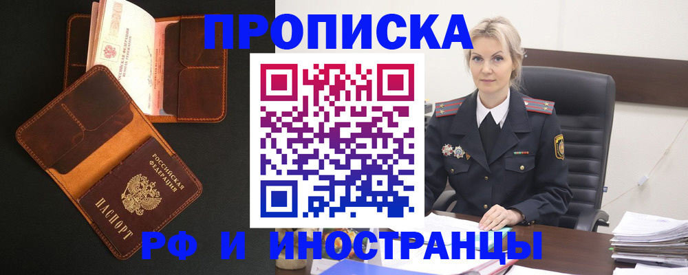 временная регистрация адрес в Калмыкии