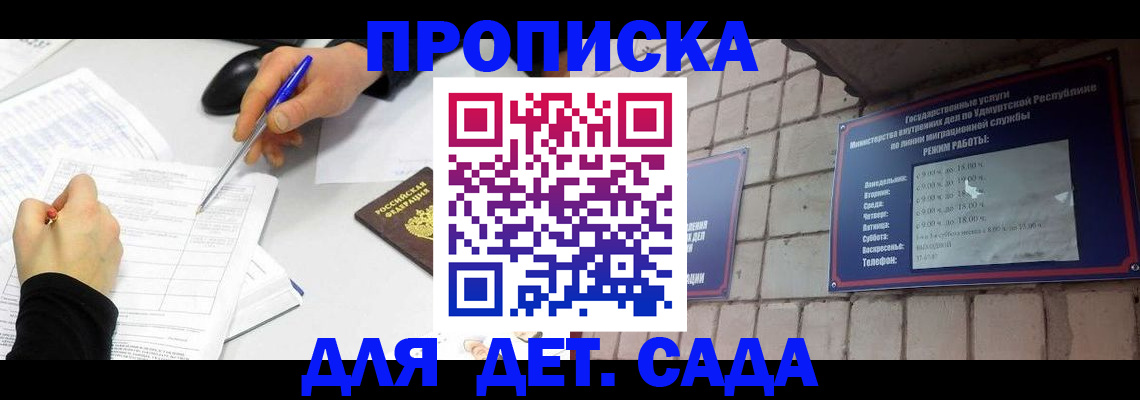 временная регистрация в квартире в Калмыкии