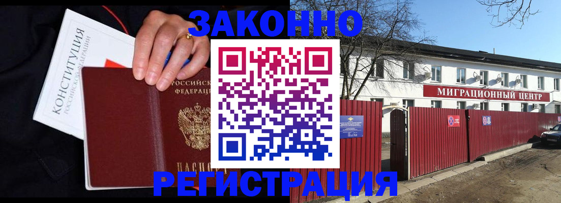 прописка для кредита в Калмыкии