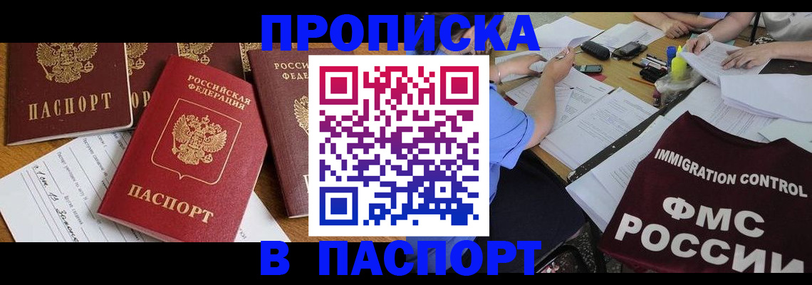временная регистрация гарантия в Калмыкии